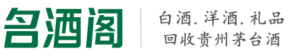 云县易行烟酒回收店